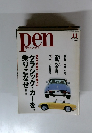 pen　1999年11月