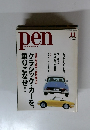 pen　1999年11月
