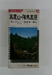 高尾山・陣馬高原