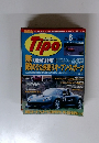 tipo 1999年6月