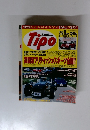tipo　2002年8月号