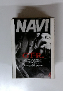 NAVI　1999年4月