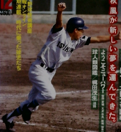 高校野球　12