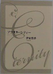 アフタヌーンティー