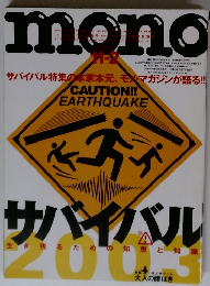 Mono Magazine (モノ・マガジン)　2003年11月
