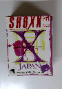 SHOXX　鮮烈なヴィジュアル&ハードショック　1996年11月Vol. 46