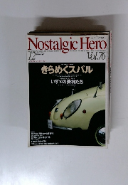 Nostalgic　Hero　1999年12月号　Vol.76