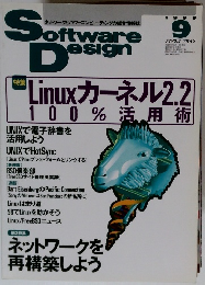 software design 1999年9月