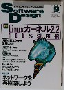 software design 1999年9月