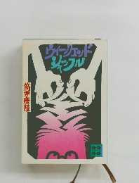 ヴィージェッドシャル