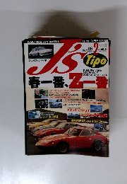 ジェイズ・ティーボ　2000年２月　No．８５