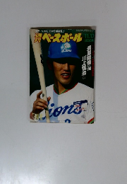 ベースボール　1986年1１月