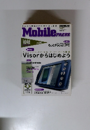Mobile Press 2001年冬号 Vol.26