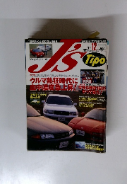 ジェイズ・ティーポ　1998年12月　No．７１