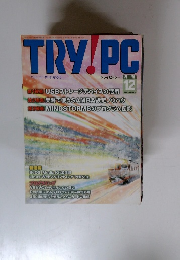 TRY！PC　1999年12月号