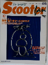 スクーターファン　vol 5