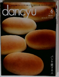 dancyu 2015年6月号