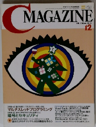 CMAGAZINE　2005年12月