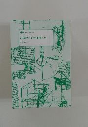 お腹からやせる食べ方