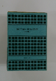 蟹工船・党生活者