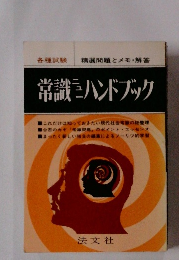 精選問題とメモ・解答