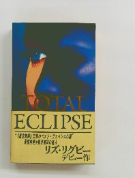 　TOTAL ECLIPSE