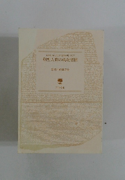 おもしろいように仕事が片づく! 朝型人間の成功習慣