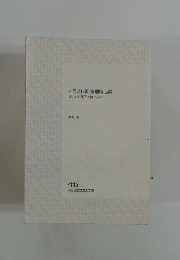 イラスト版 管理職心得　はじめて部下を持つ人へ