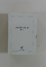 これがマのつく第一歩!