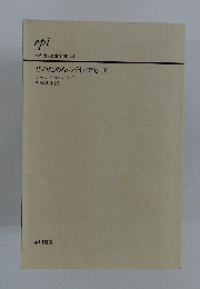 君のためなら千回でも　下　