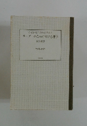 なぜか部下が納得する! リーダーのためのNLP心理学