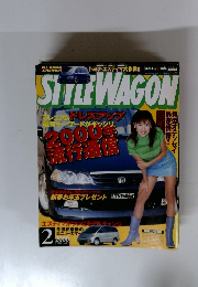 STYLEWAGON　2002年2月