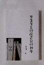 卒業生との読書会の10年