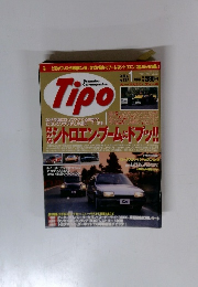 Tipo　2000年1月号