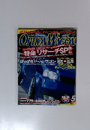 オプションワゴン　2002年5月