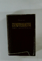 Obunsha's COMPREHENSIVE English Japanese Dictionary