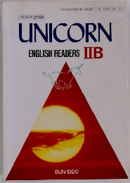 UNICORN ENGLISH READERS IIB　FOURTH EDITION