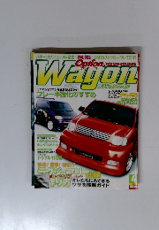 オプション ワゴン　ブレーキ強化のすすめ