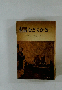 聖書をとくかぎ