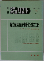 ジェリスト　1993年2月号　No.121