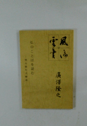 私のことばを読む