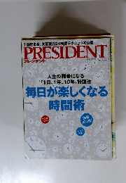プレジデント　2015年2/2号