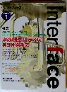 インターフェース　2001年1月号
