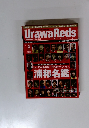 Urawa Reds Magazine 2008.3