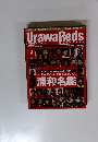 Urawa Reds Magazine 2008.3