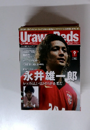 URAWA MAGAZINE　2008年9月号　