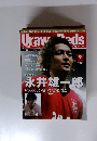 URAWA MAGAZINE　2008年9月号　