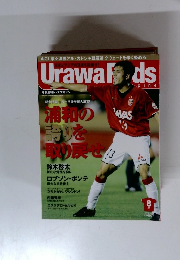 Urawafoods　8月　浦和の 誇りを 取り戻せ