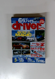 driver 2002 10/20