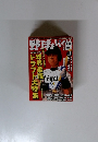 野球小僧　2005年10月号